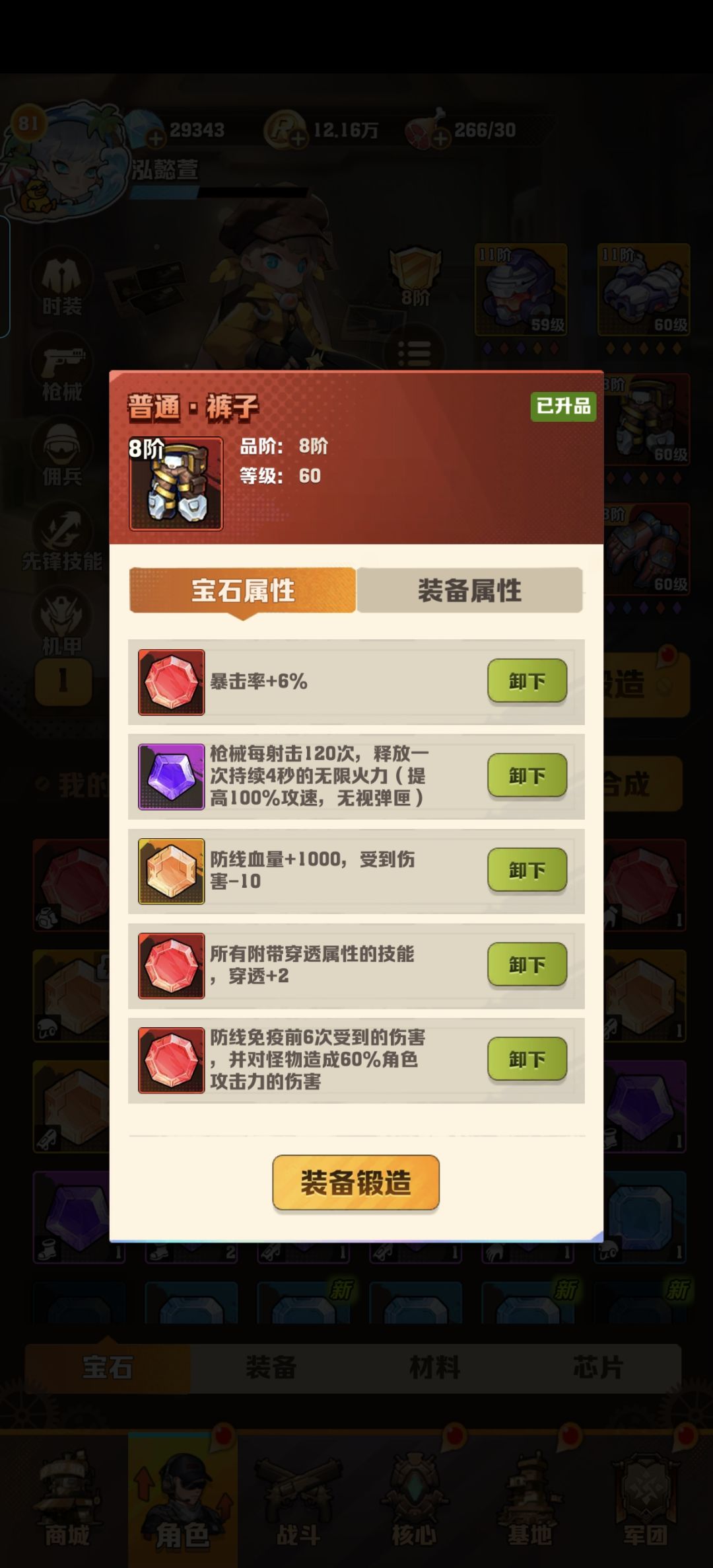 许愿传送秒杀 1