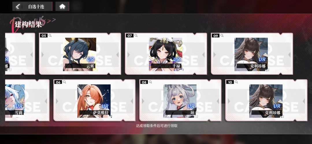 大佬们新手十连自选是重开还是选哪个? 2