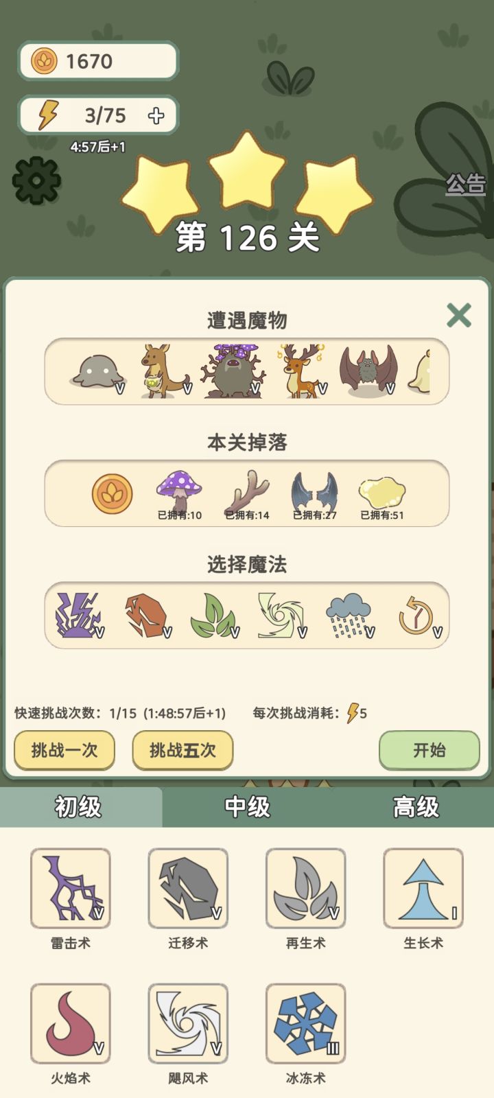 只用这几个技能就能通关截图