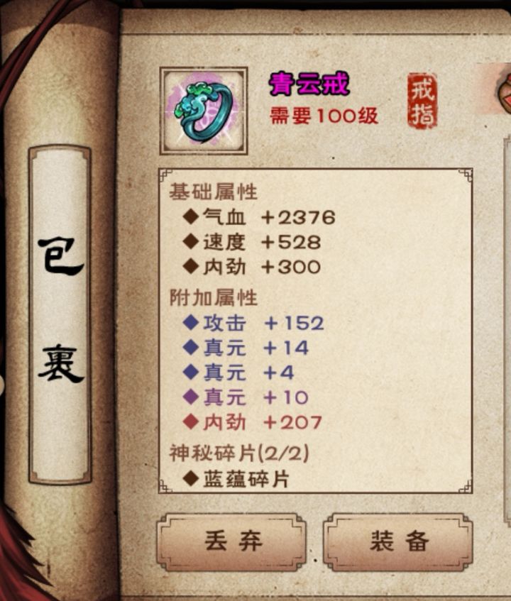 这胚子算是被我洗废了截图