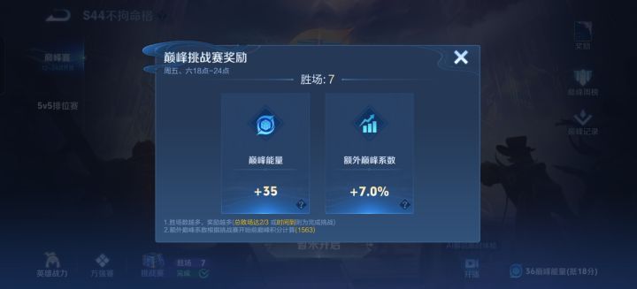 今天巅峰赛打到多少才能万战截图