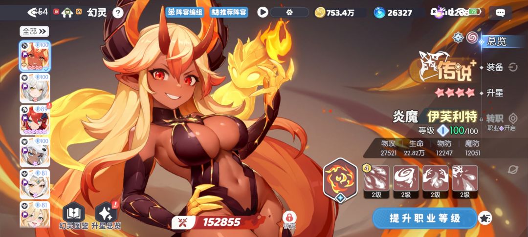 才开始玩,主炎魔奥术队,青铜发条需要抽吗 1