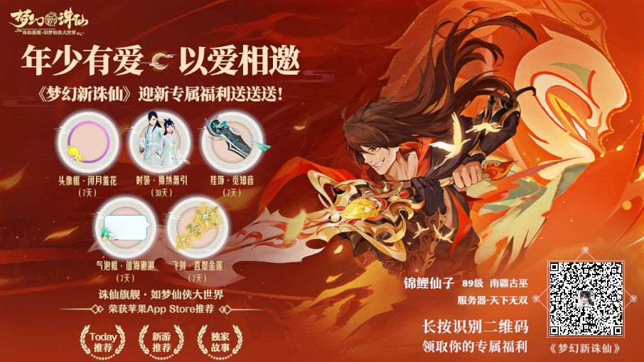 新区新号福利 2