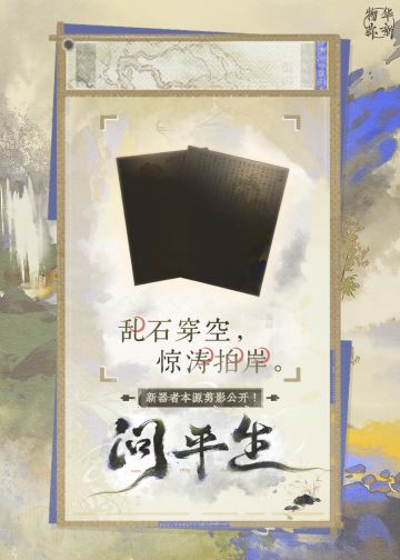 2.6版本新器者本源剪影公开