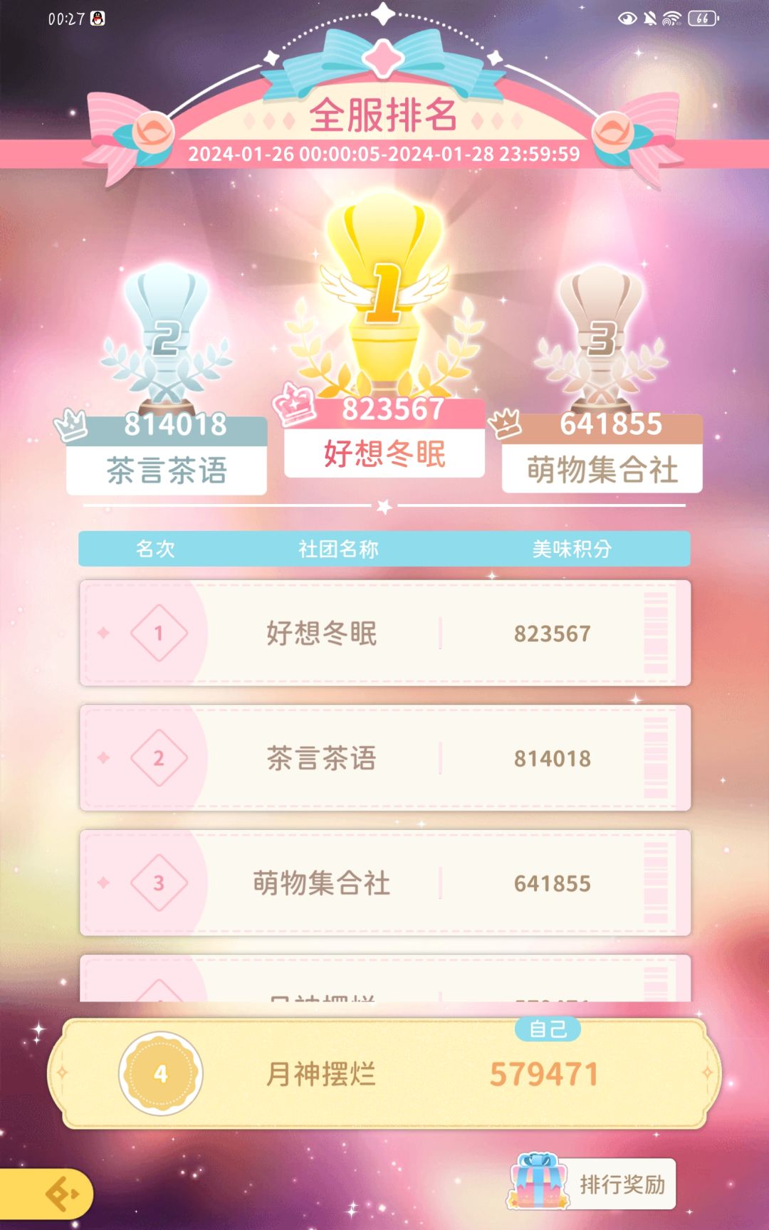 美食赛 1