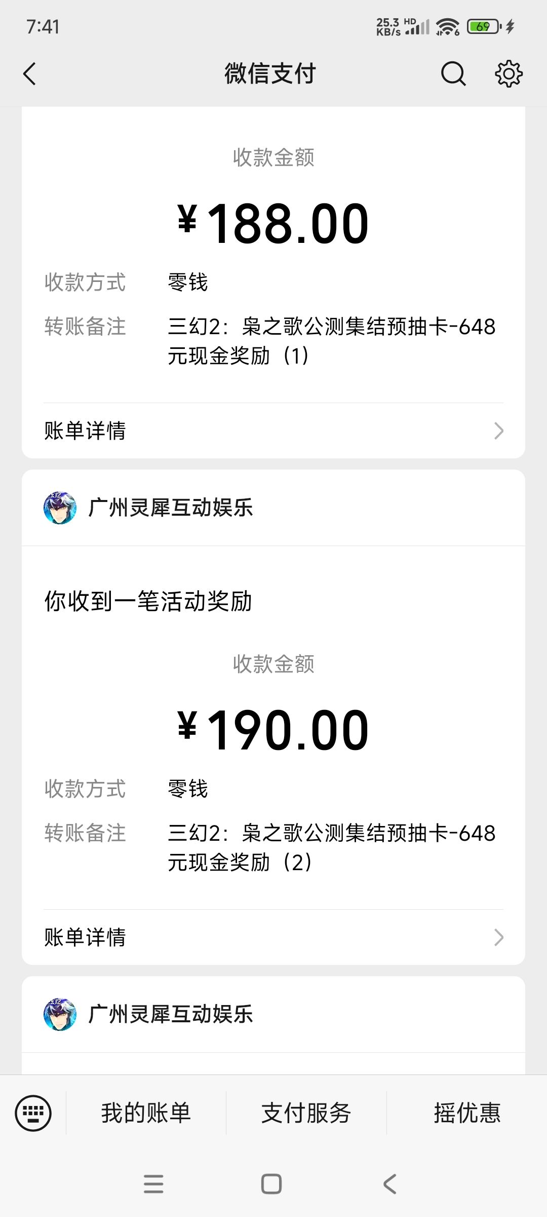 哈哈中奖了,先给个5星好评 3