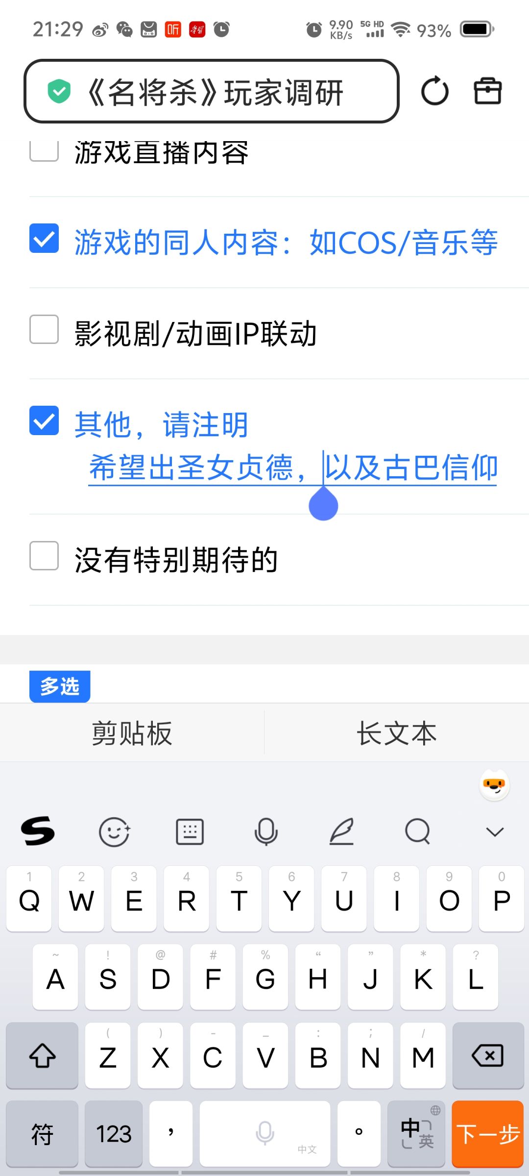 我先许个愿 1
