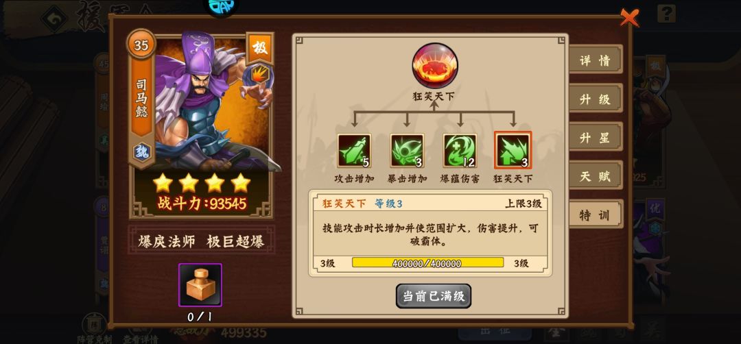 目前橙色主流援军哪个强? 3