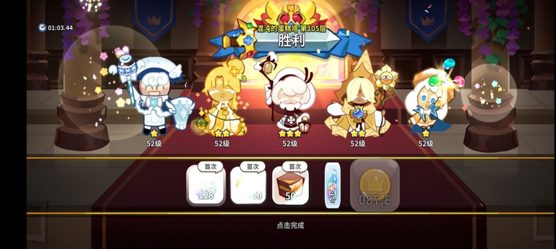 哭死 3
