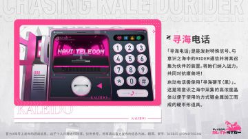 【NAVI测试模式抢先公开】寻海电话