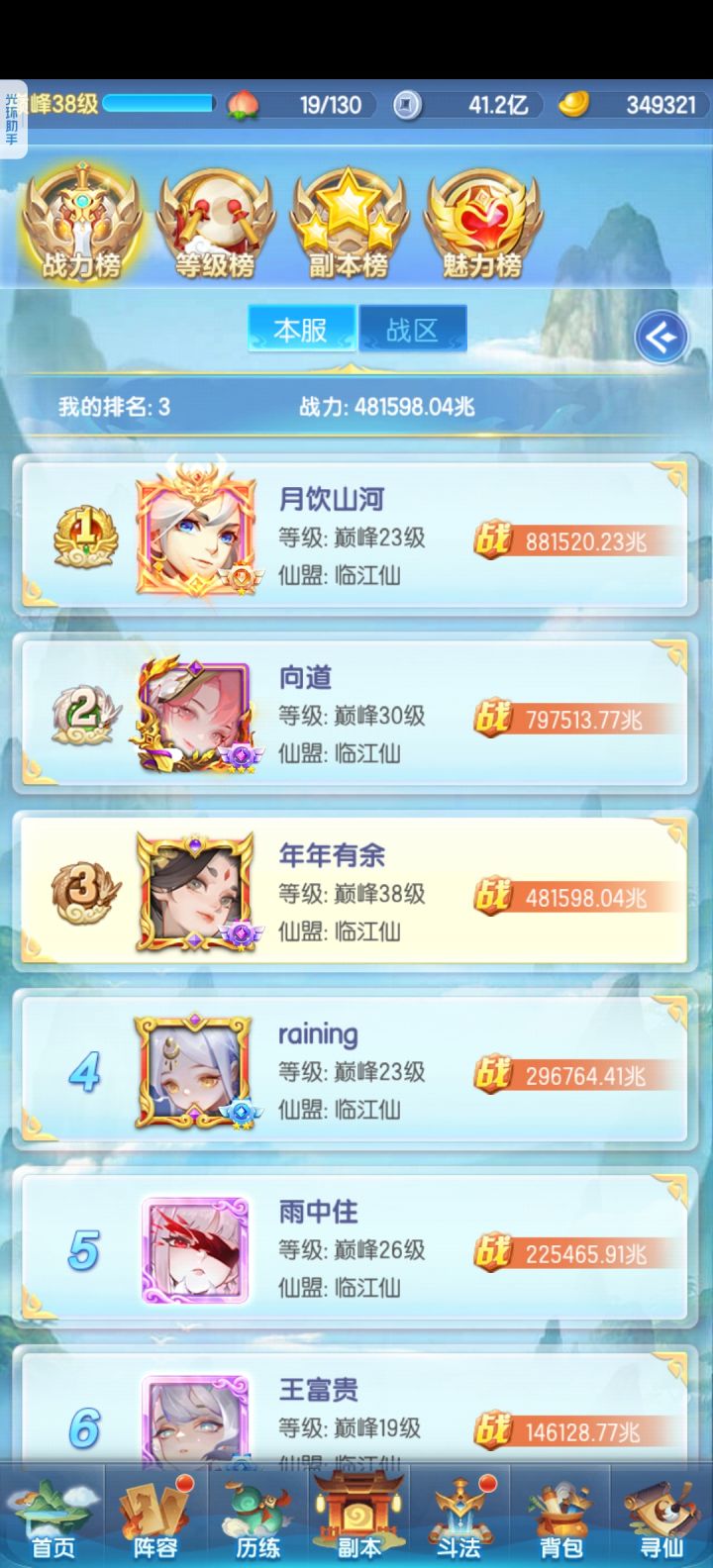 嫖了688天截图