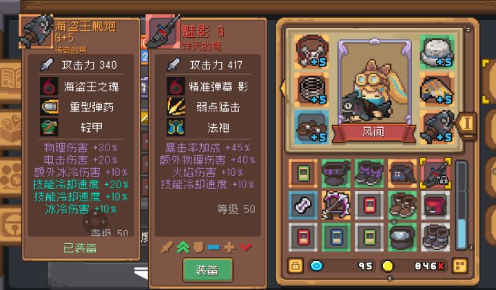终于刷出来魅影了！！截图