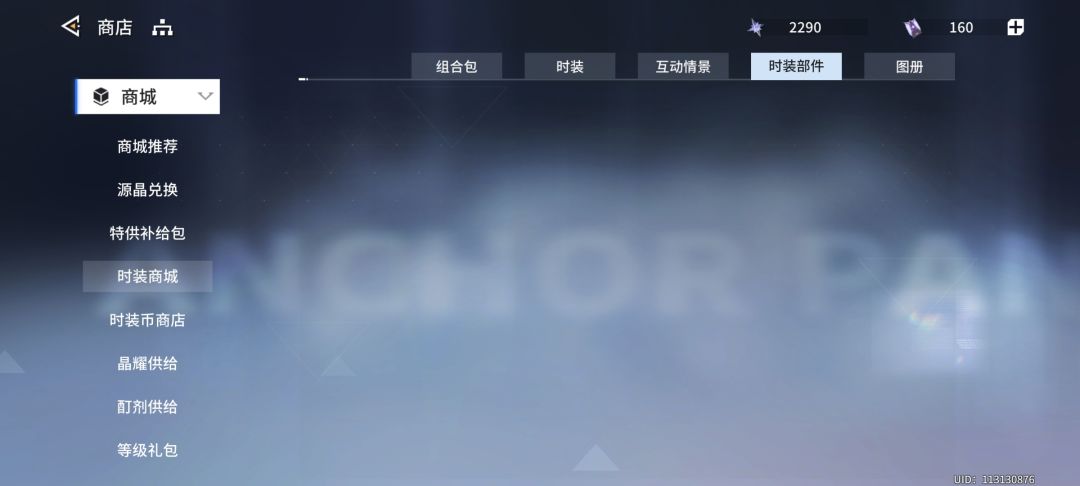 商城炸了还是下架了 1