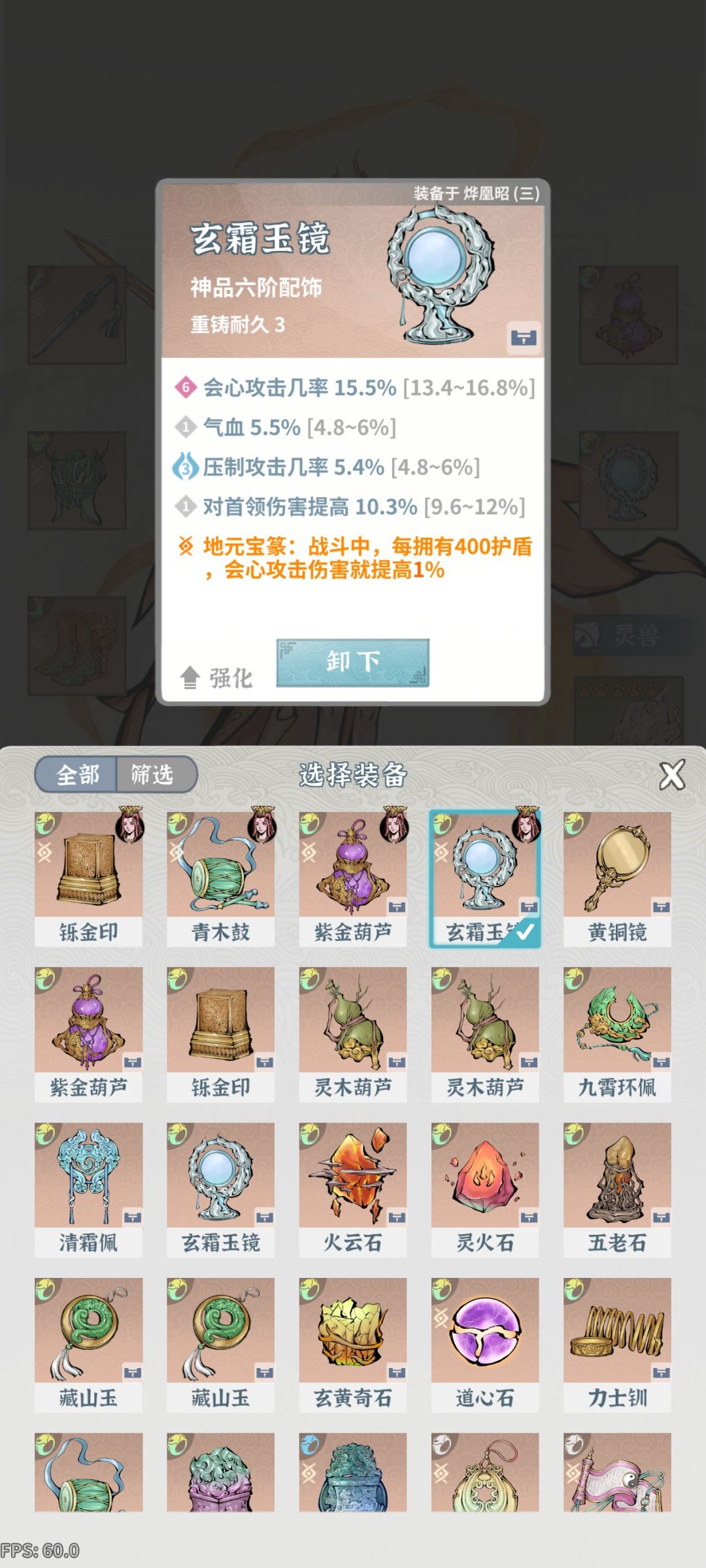 梦魇25过不去 7
