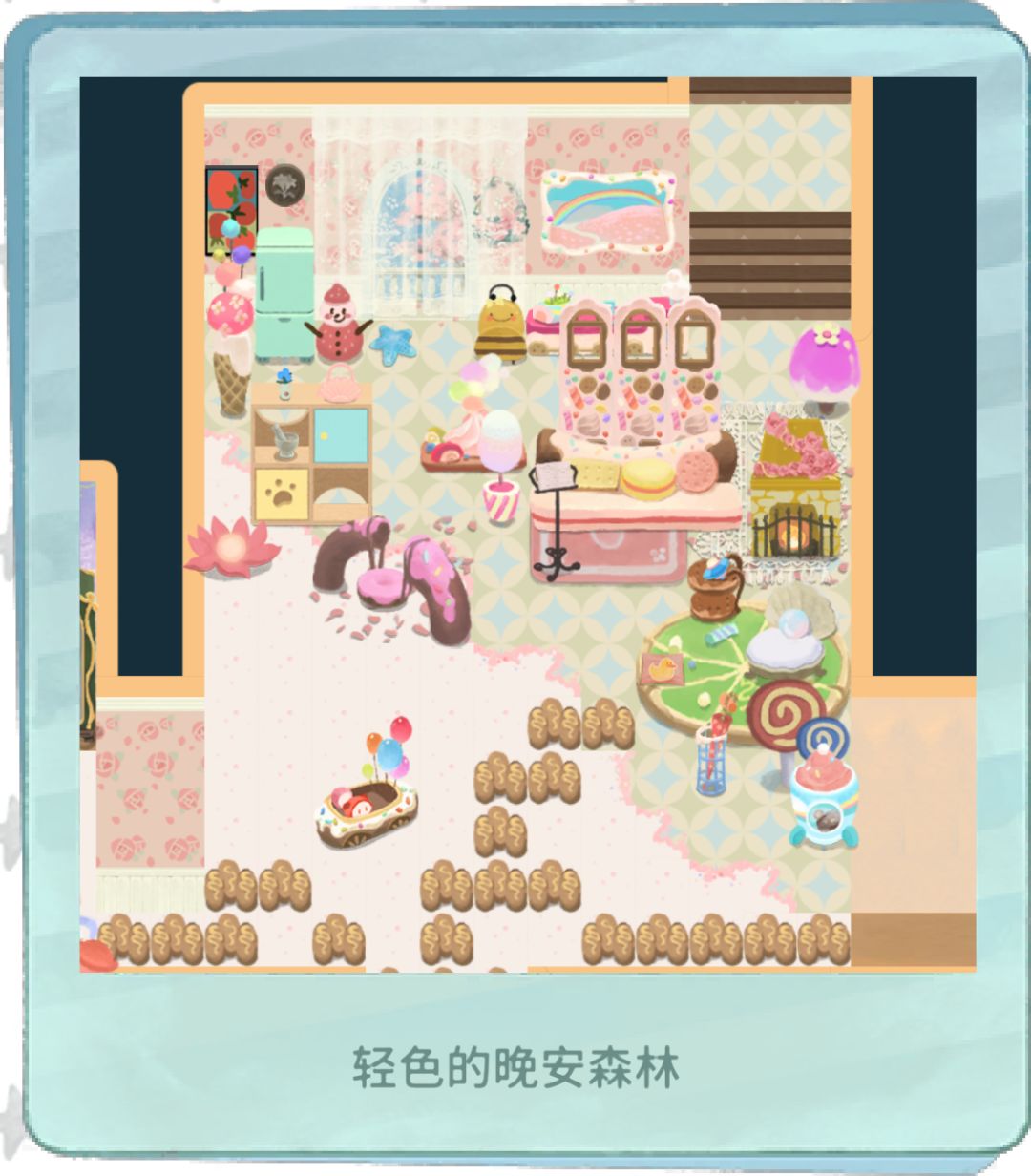 给小兔子的房间 2