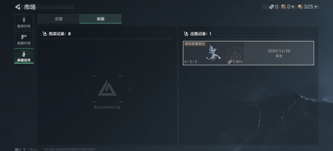 卖龙换信条了 1