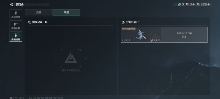 卖龙换信条了截图