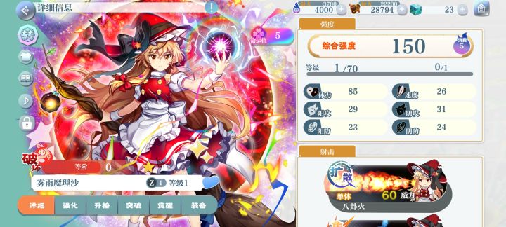 红梦的魔女这个稀有吗截图