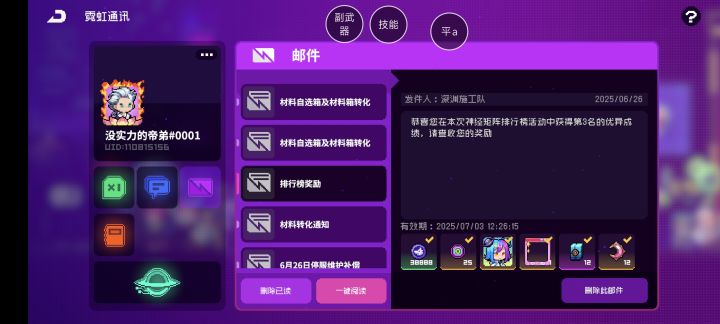 霓没人玩截图