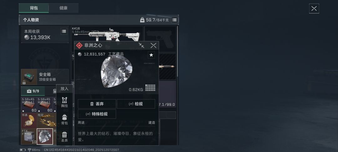 非洲人出非洲之心 2