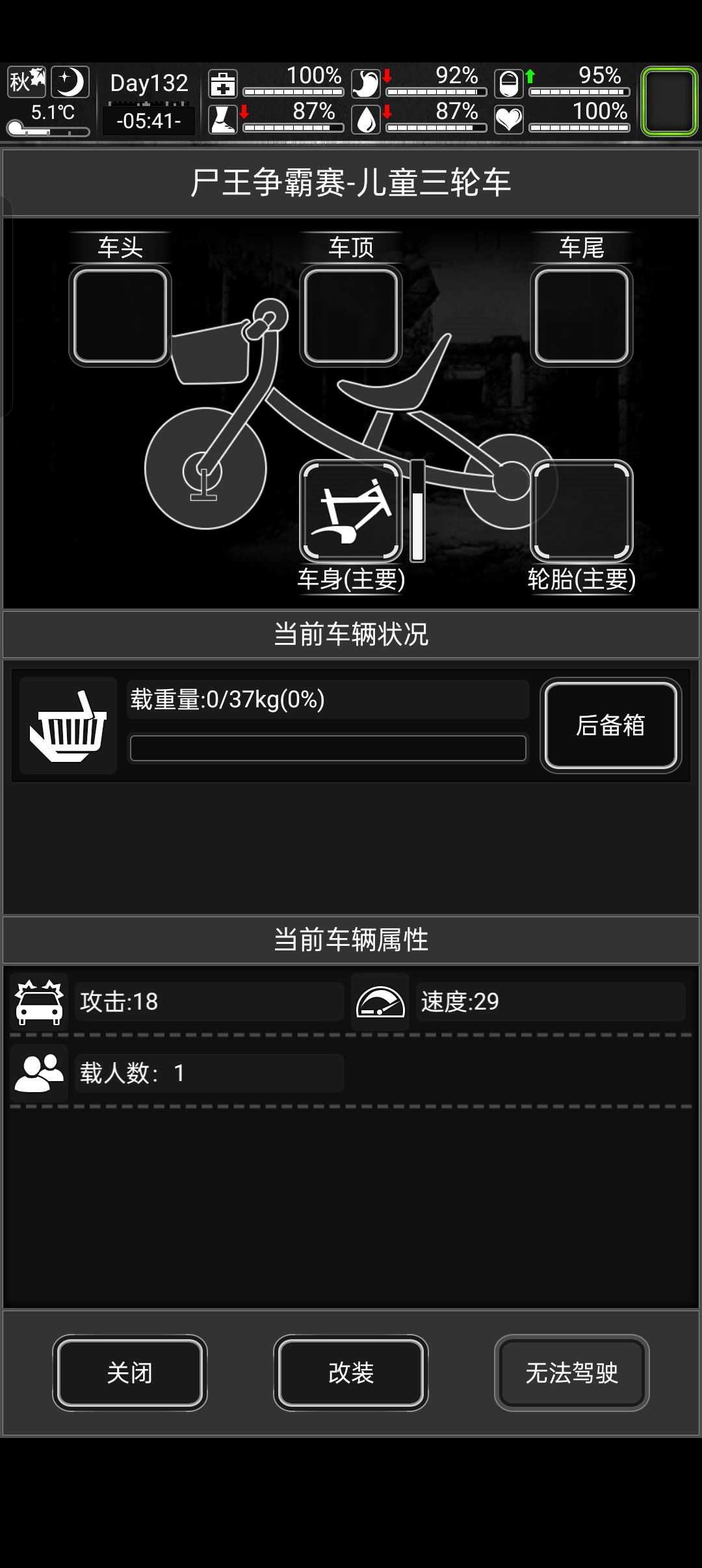 牛逼哄哄的前缀!尸王争霸赛 1