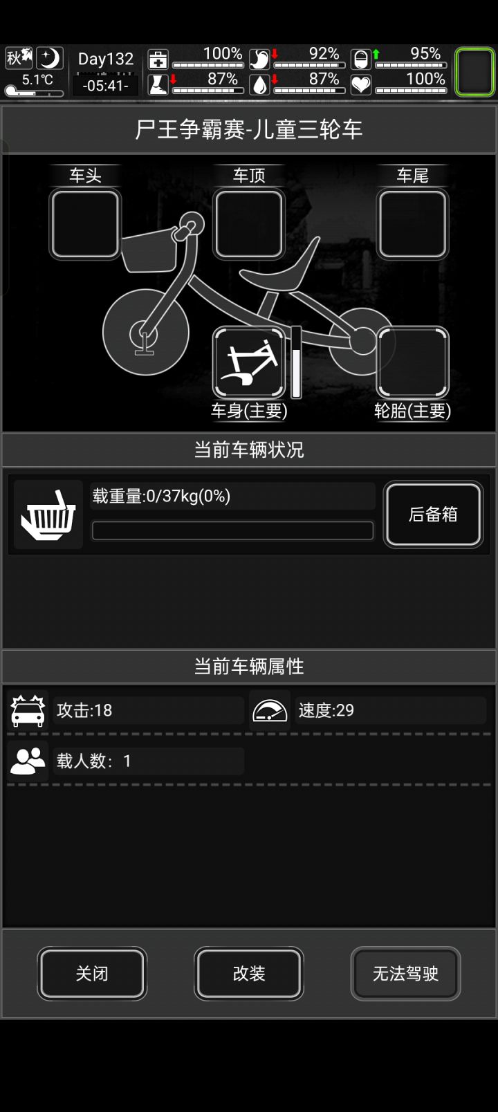 牛逼哄哄的前缀!尸王争霸赛截图