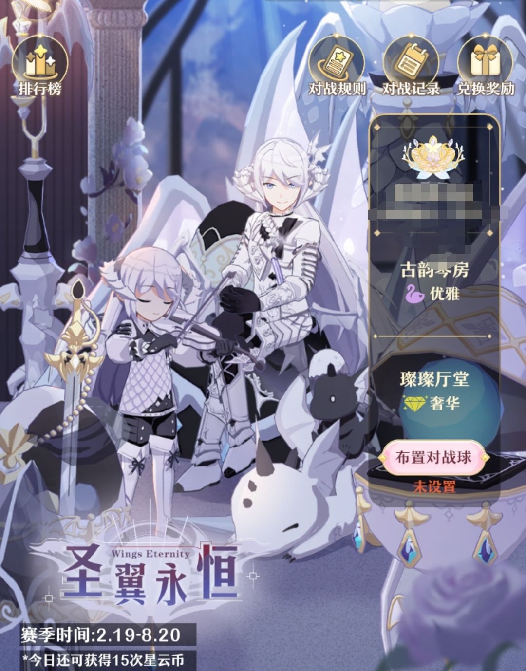 搭配赛延期 2