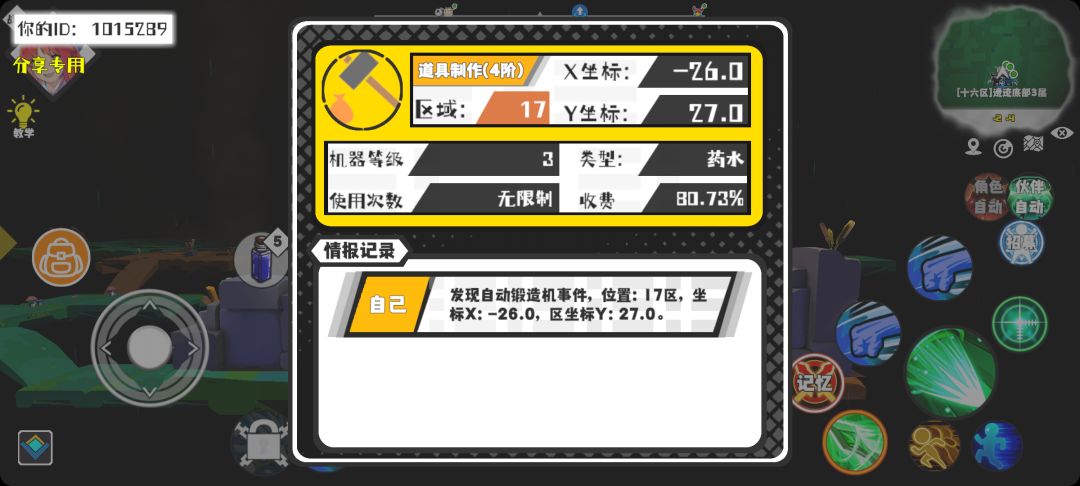 事件分享 1
