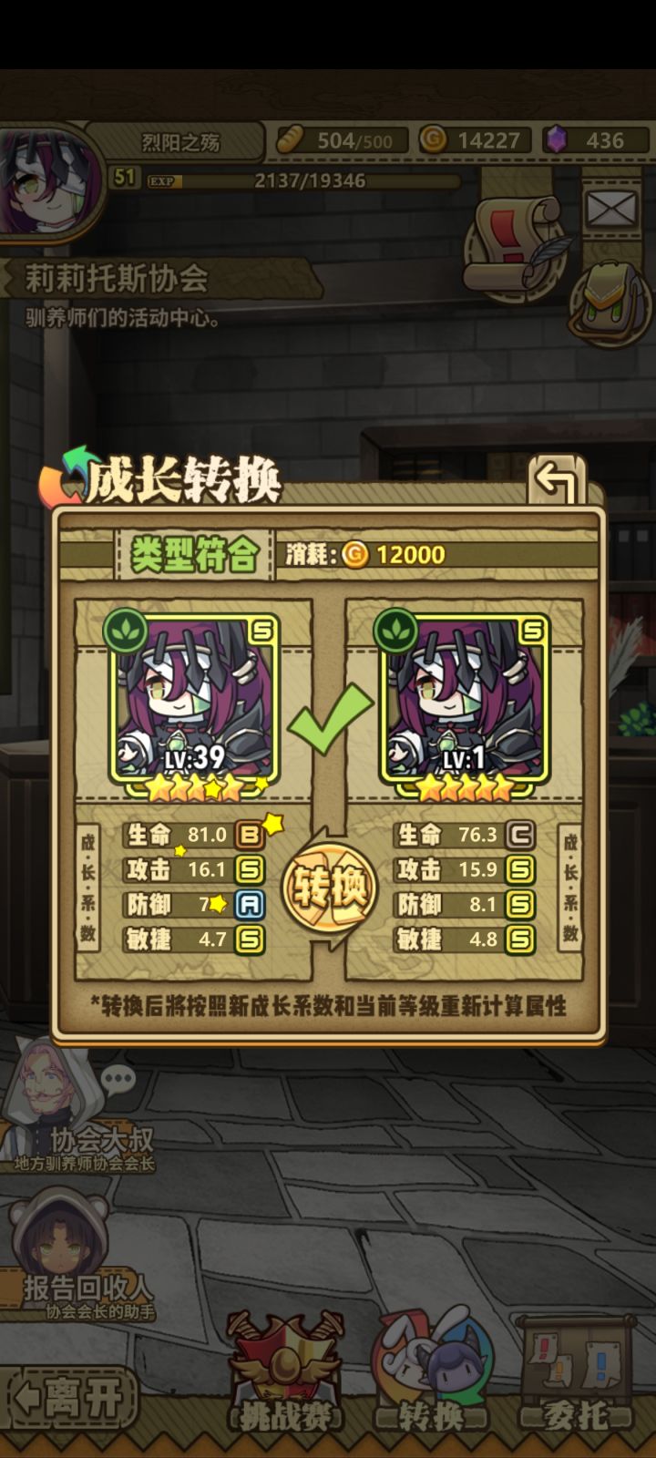 哪个好?截图