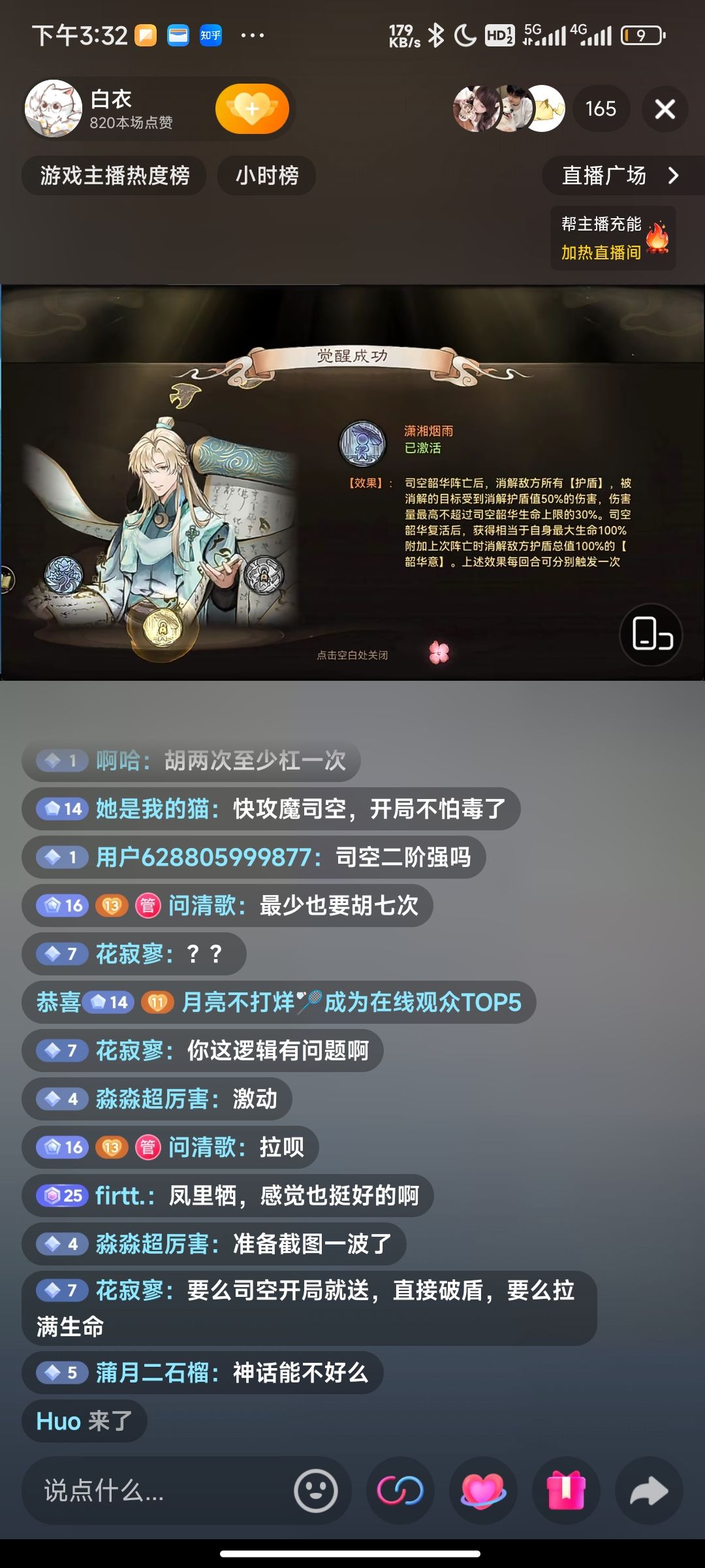 关于二阶司空天命分析加吐槽,神盾局boss 2