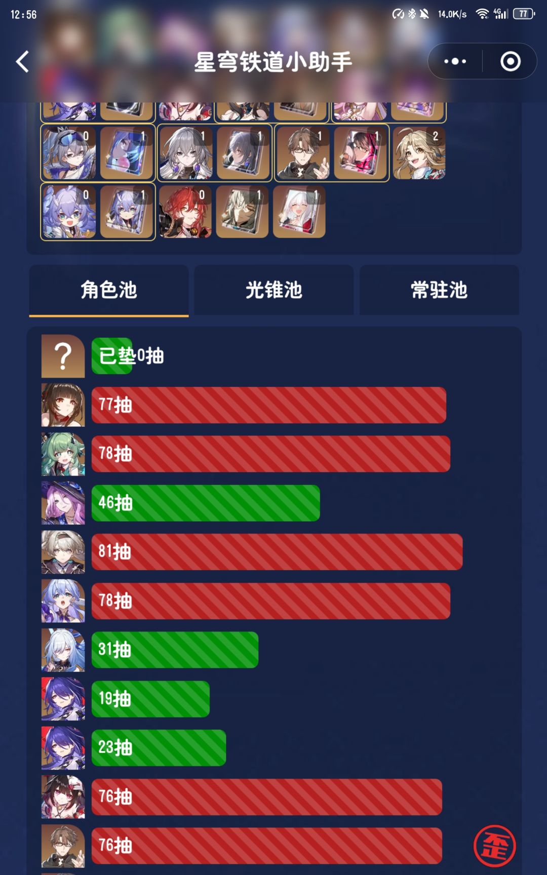 第一年就一次没歪,第二年已八连up 2