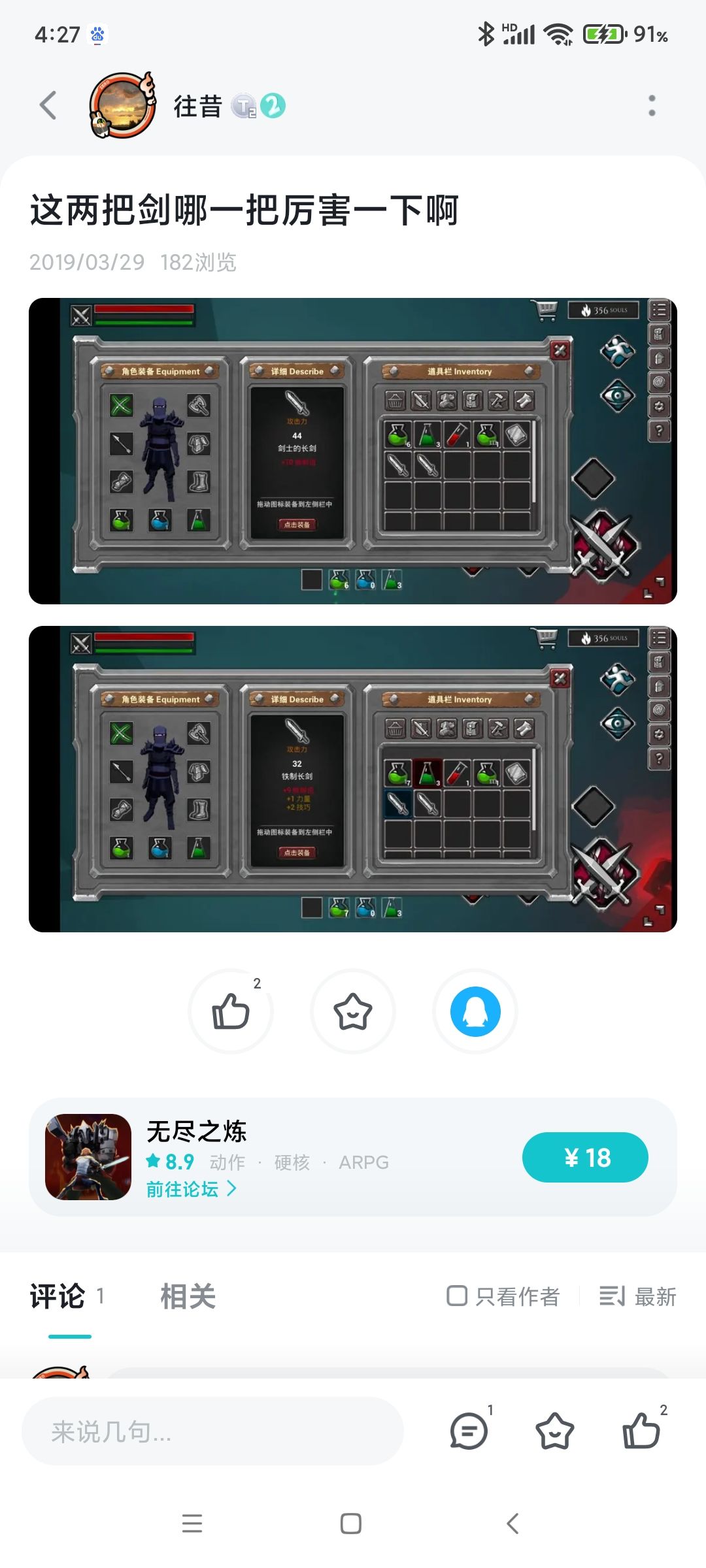 哇!这游戏居然已经更新了这么久了! 1