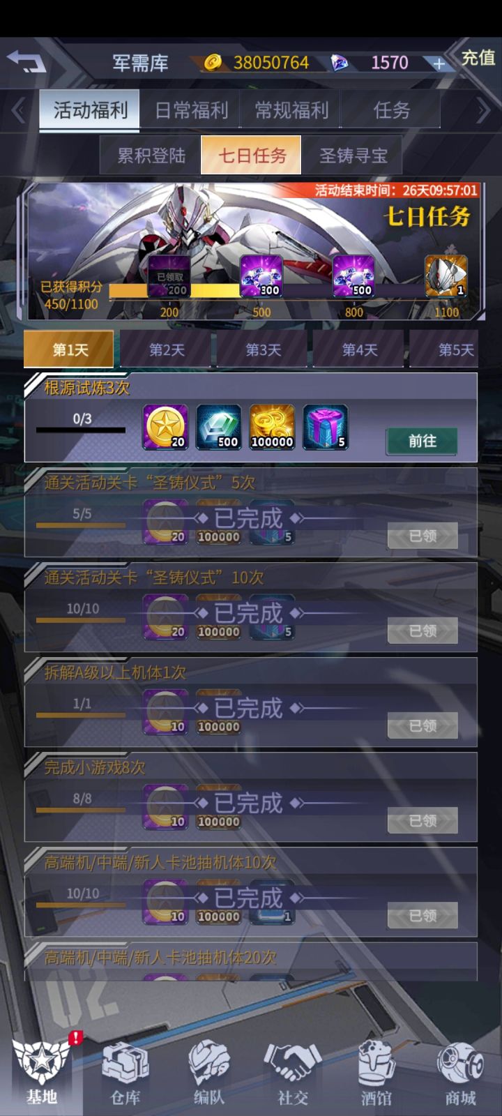 七日任务的根源试炼用快捷战斗不算吗截图