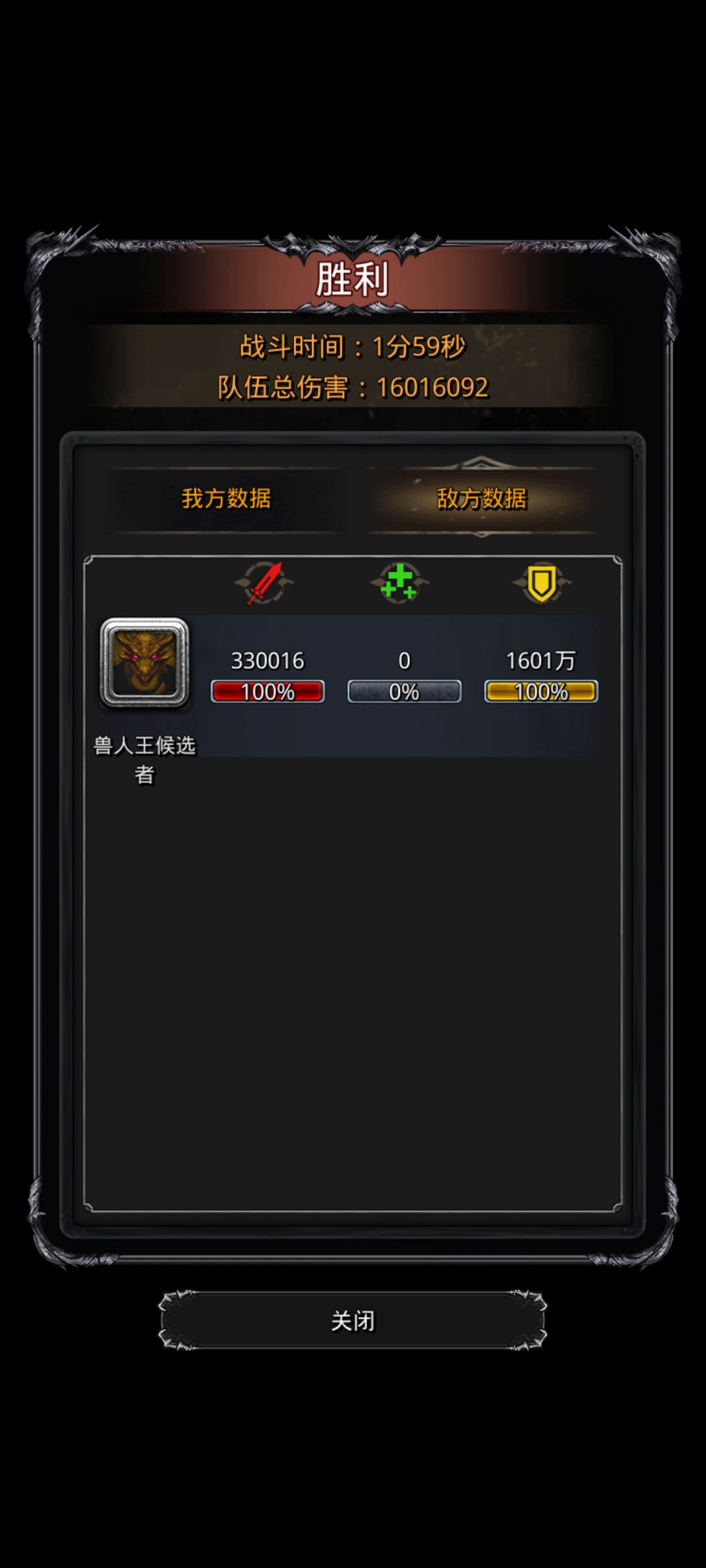 图36兽人王候选者一把过 1
