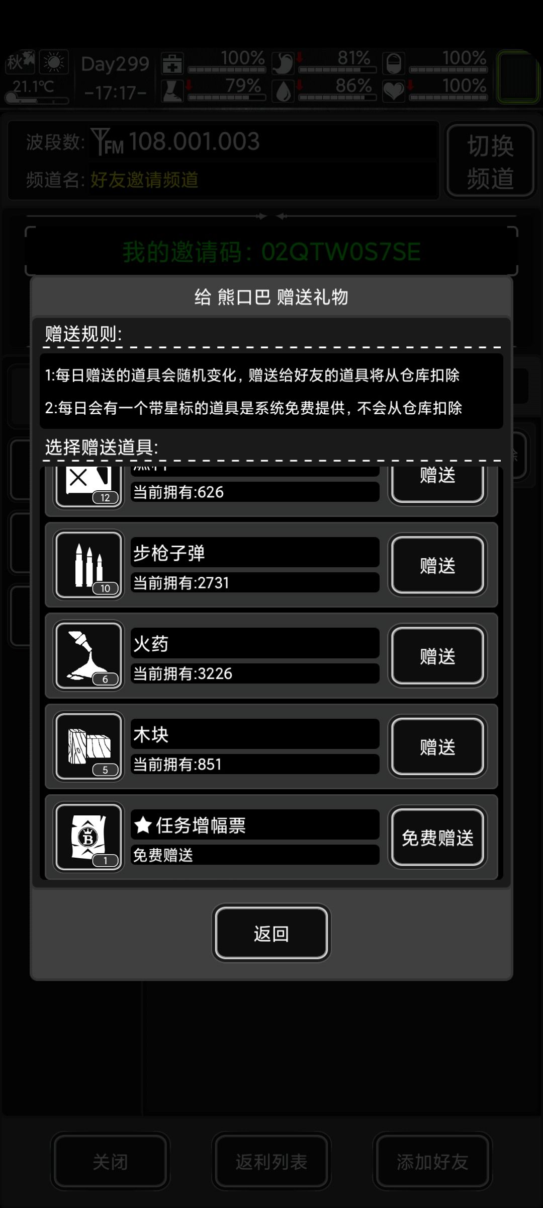有增幅卷,互送 1