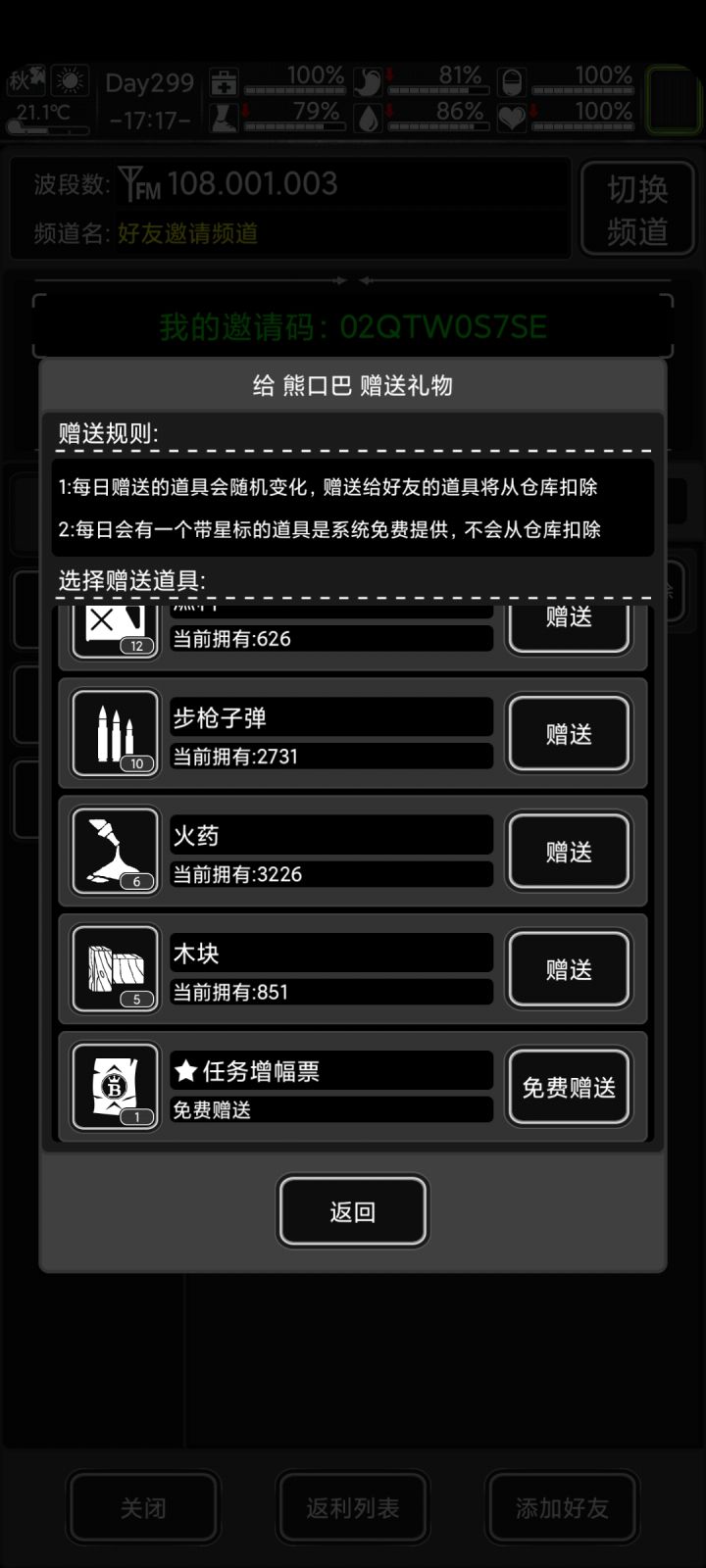 有增幅卷,互送截图