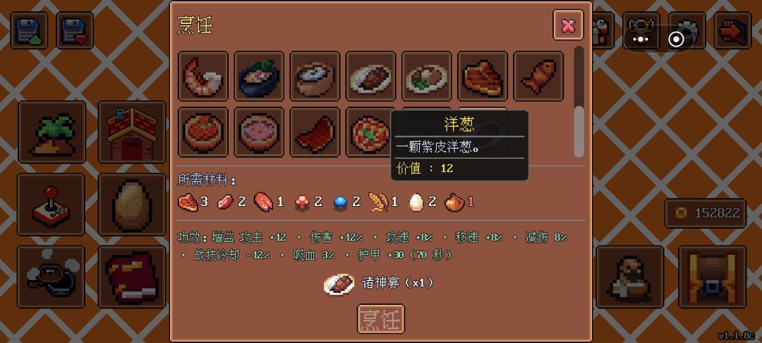 洋葱去哪里采集啊 1