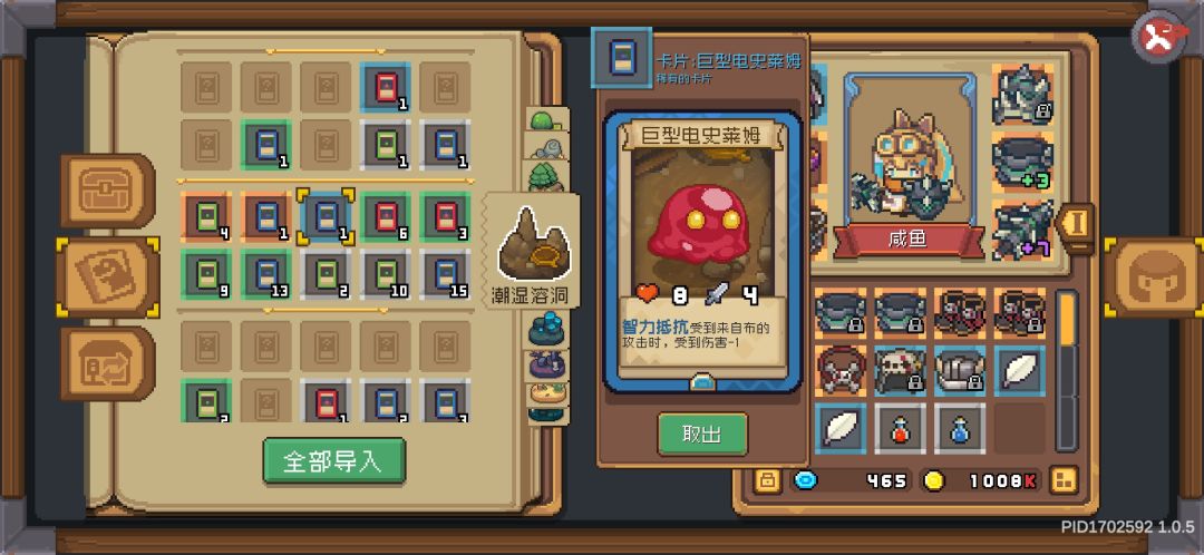 巨型电史莱姆我爱你 1