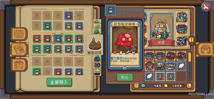 巨型电史莱姆我爱你截图