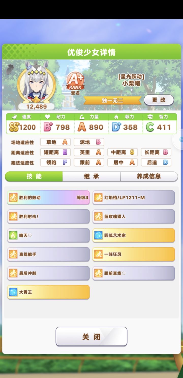 大赛马,可惜没出弧线截图