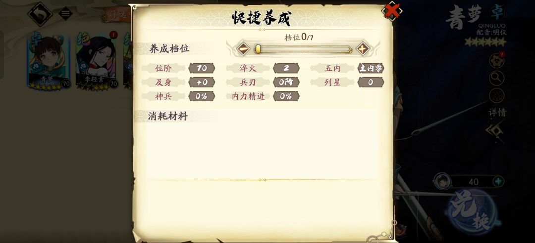 绝御风甲物攻不如卓御风丙物攻 8