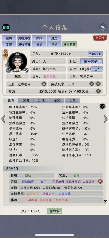 防止出生就跑路的方法