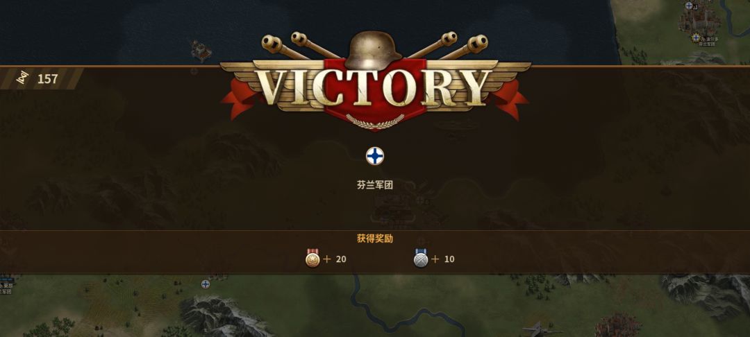 千万千万不要在兵弱将少的情况下打征服… 1