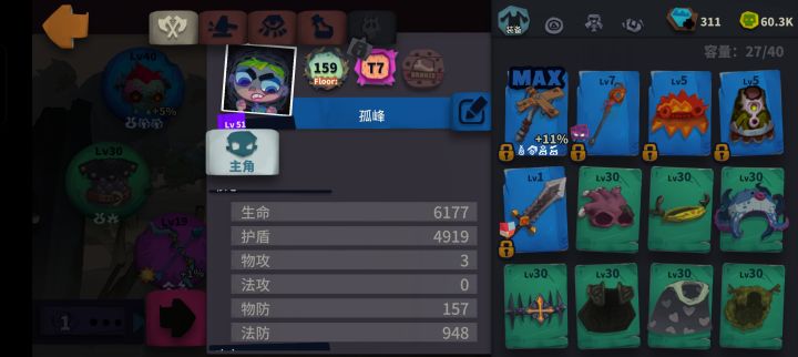 这怎么攻击是0呀截图