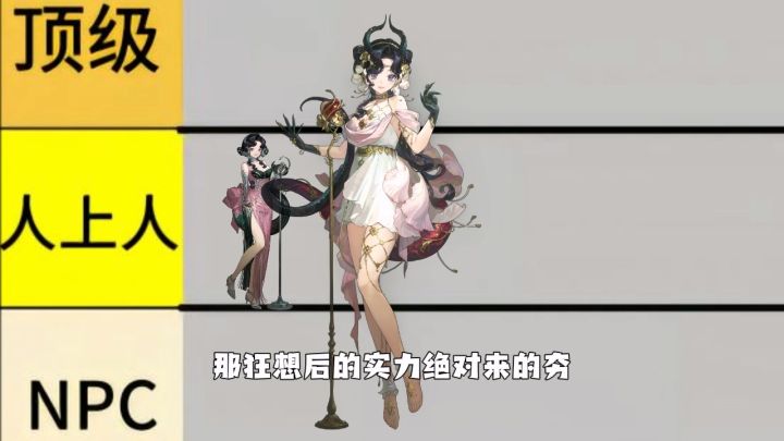 【攻略】狂想天使娜娜恐怖如斯截图
