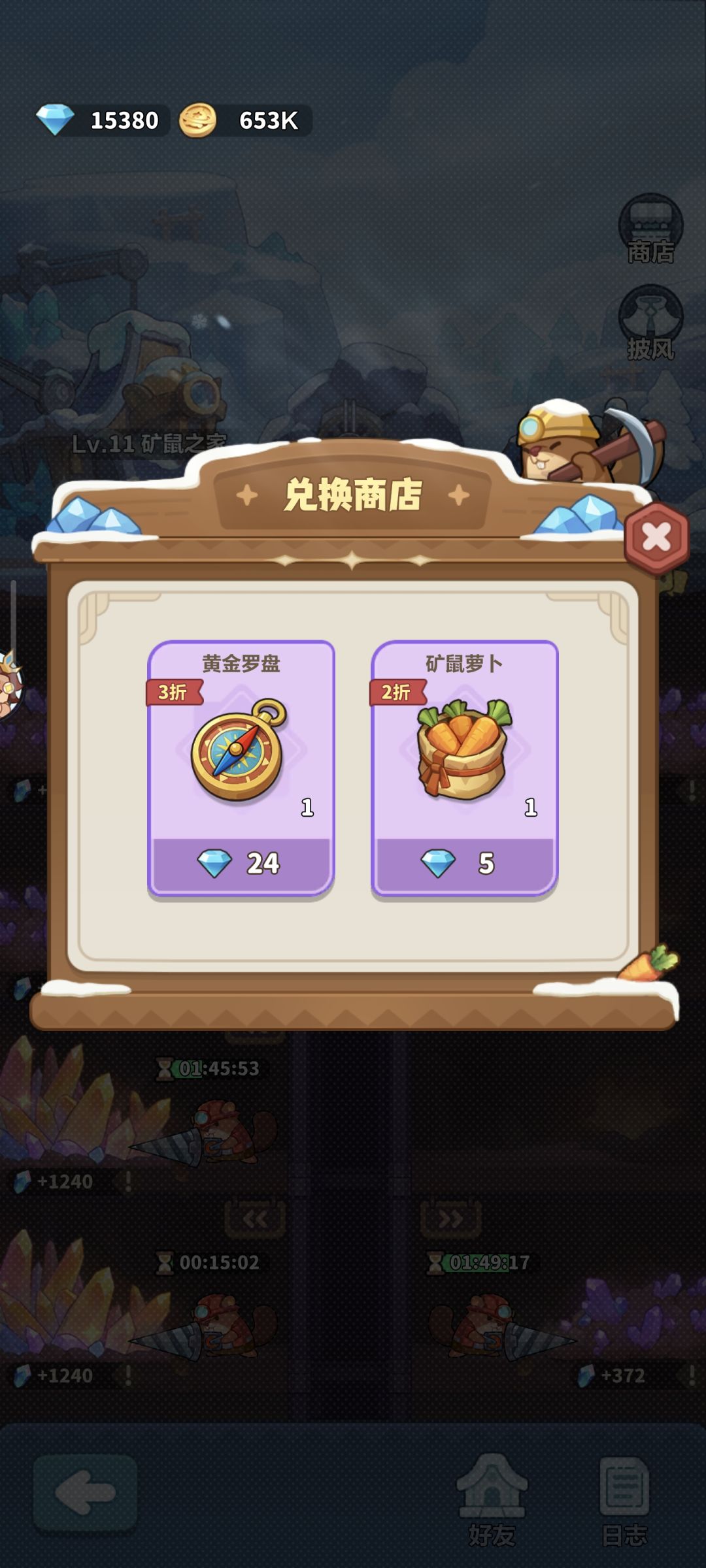 游戏攻略 2