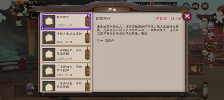 这是禁言多长时间呀?永久?
今天上线连世界发言都没有莫名的就提示我被举报了
找客服,客服申诉让我自己检查,天才
一点证据都没有,甚至都不一定有人举报
阴阳师怎么还没凉截图