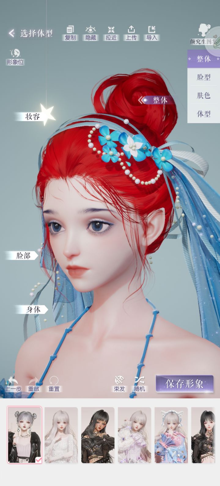 无偿数据分享国服 捏的小美人鱼截图