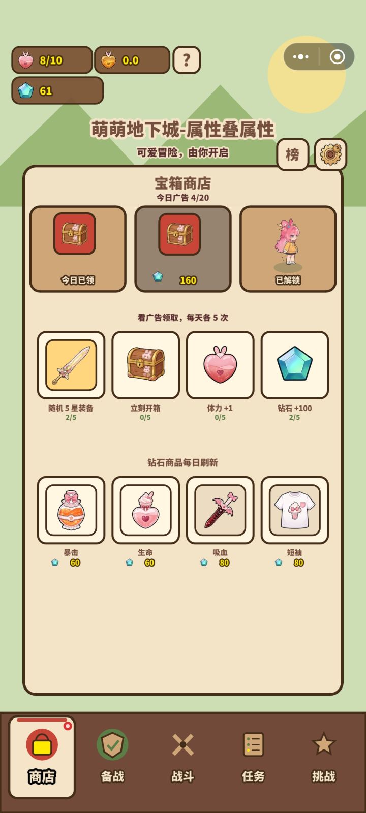 老板娘截图