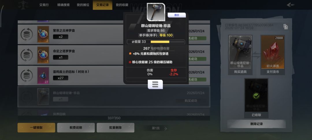 也是被我捡到了,感谢大自然的馈赠。 1